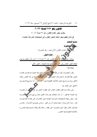 قانون 177 لسنة 2022.pdf